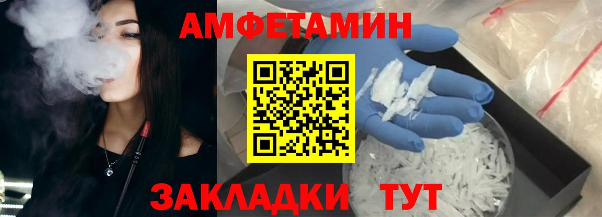 Amphetamine 98% Амурск