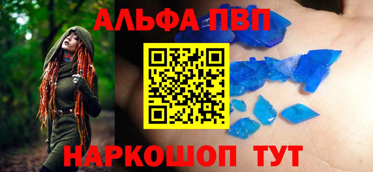 A-PVP крисы CK  A PVP крисы CK  Амурск  APVP  Вход с VPN 