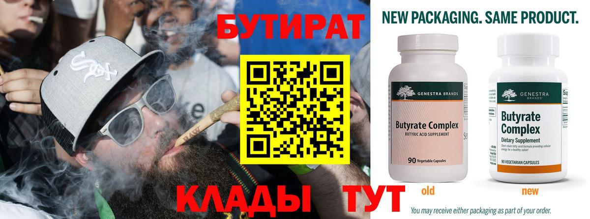 Амурск  Бутират оксана  Вход с VPN 