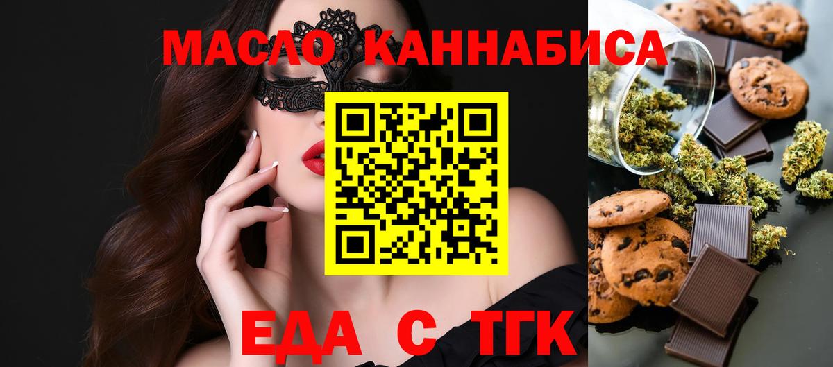 Canna-Cookies марихуана  Вход с VPN  Амурск 