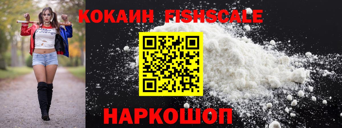 КОКАИН Боливия  Вход с VPN  Амурск 