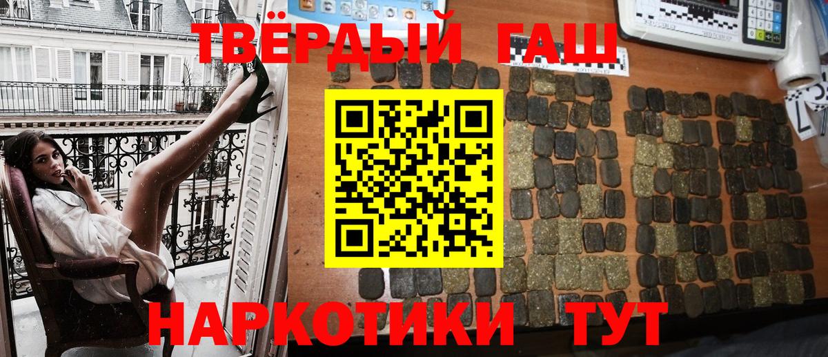 Гашиш Premium  ГАШ  Амурск  Вход с VPN 