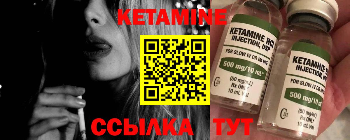 КЕТАМИН ketamine  Вход с VPN  Амурск  Кетамин ketamine 