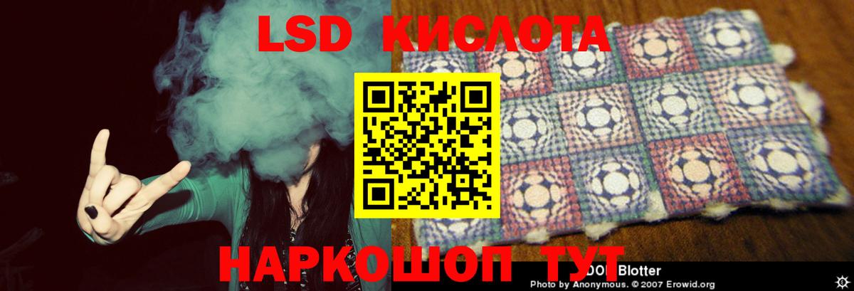 ЛСД экстази ecstasy  Вход с VPN  Амурск  Лсд 25 экстази кислота 