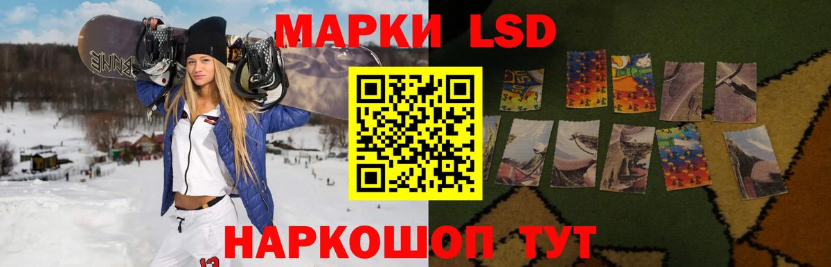 LSD-25 экстази кислота Амурск
