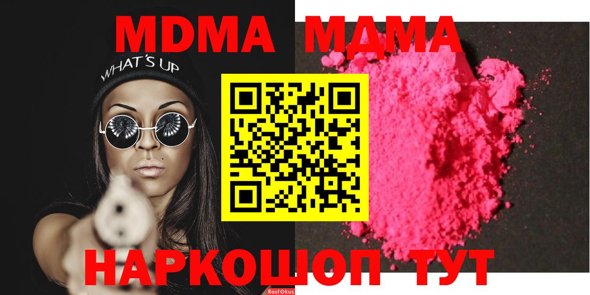 MDMA crystal  МДМА молли  Вход с VPN  Амурск 