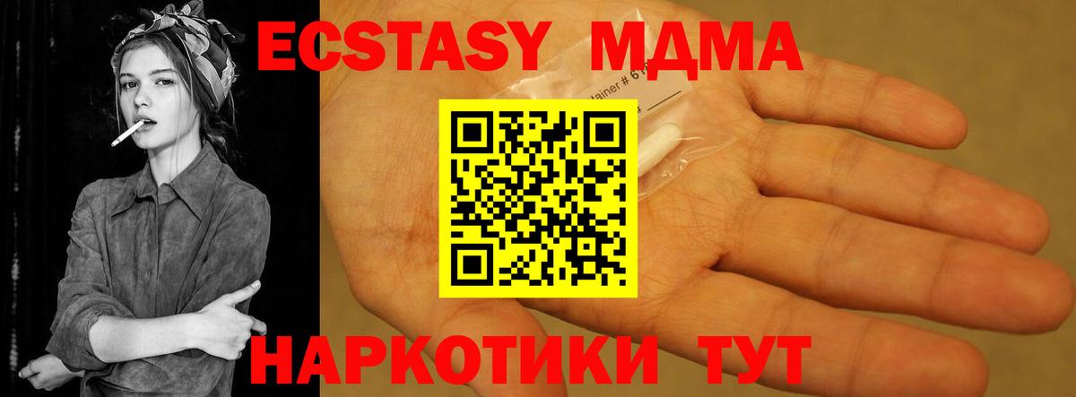 МДМА crystal Амурск