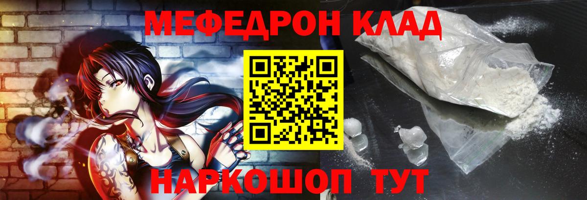 Меф мяу мяу  Вход с VPN  Амурск  Мефедрон  Меф mephedrone 