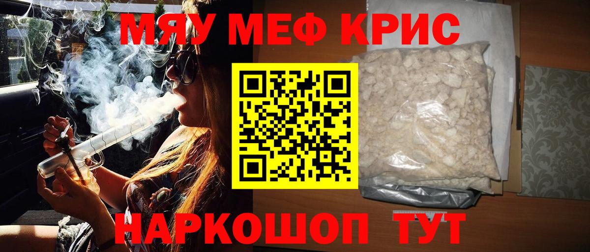 Меф мука Амурск