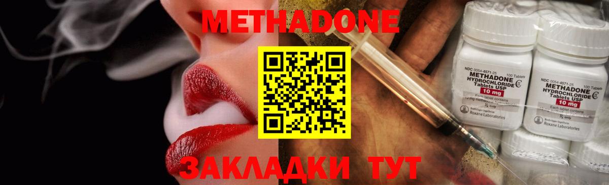 Амурск  Метадон кристалл  Вход с VPN 
