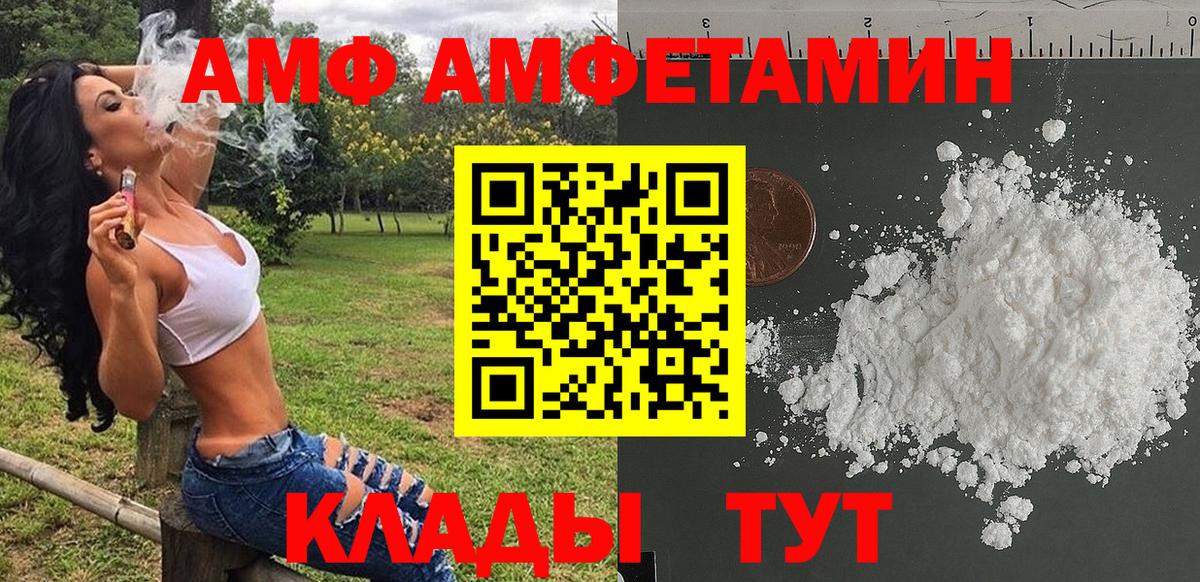 МЕТАМФЕТАМИН винт  МЕТАМФЕТАМИН винт  Амурск  Вход с VPN 