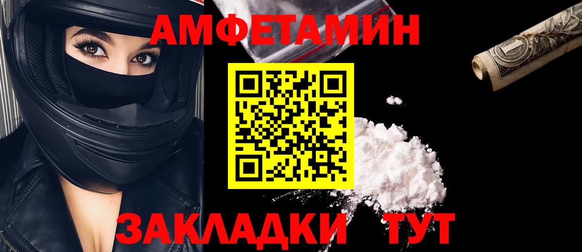 Первитин Methamphetamine Амурск
