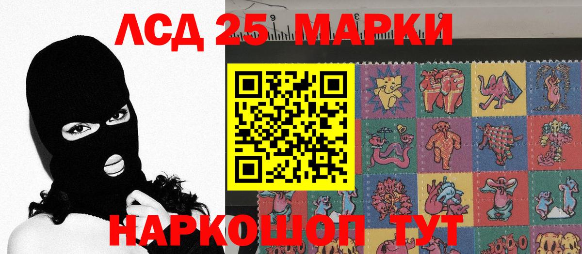 Марки 25I-NBOMe 1,8мг  Вход с VPN  Амурск 