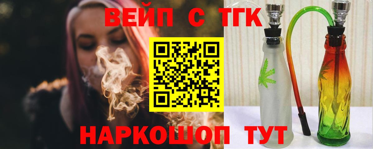 Дистиллят ТГК вейп с тгк  Дистиллят ТГК гашишное масло  Вход с VPN  Амурск 