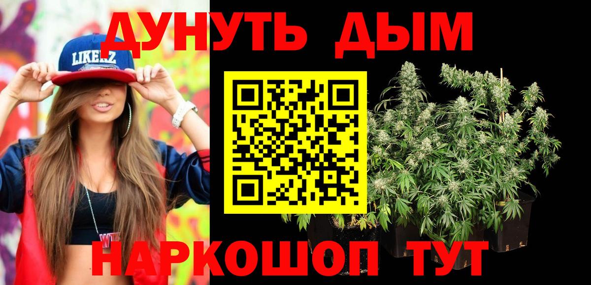 Каннабис индика Амурск